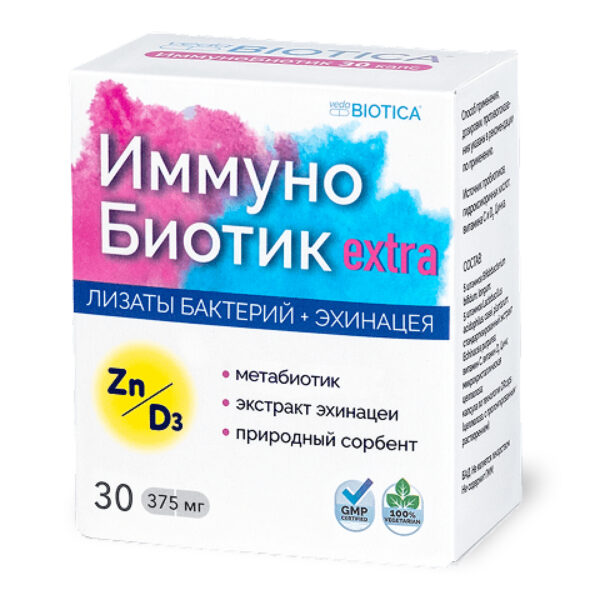 ВЕДА ИммуноБиотик ЭКСТРА  капс №30